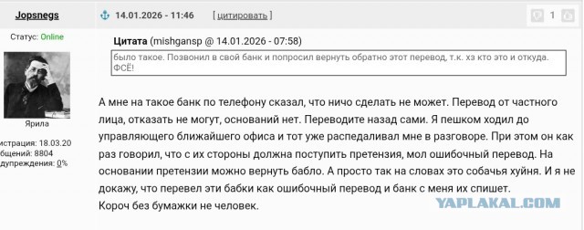 Какой-то мутный схематоз-2
