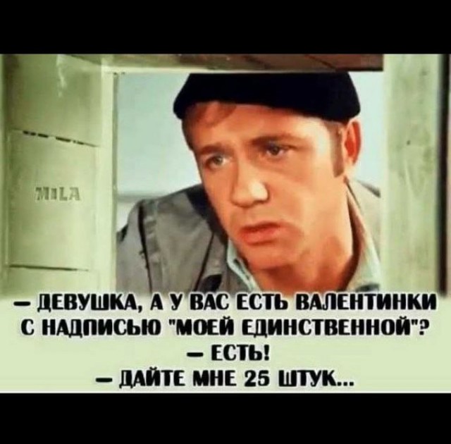 Веселое настроение в картинках (14.02.2025)