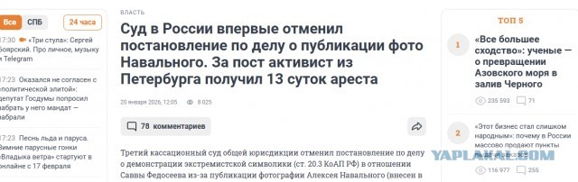 Петербуржцам дали административный арест из-за действий в годовщину смерти Навального
