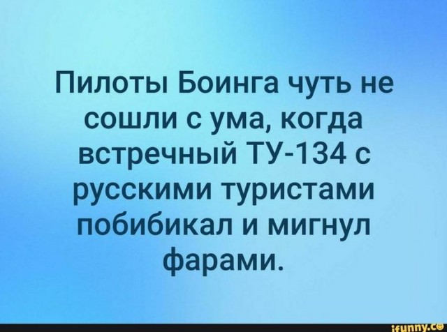 Смех да и только