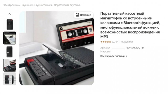 Назад в будущее