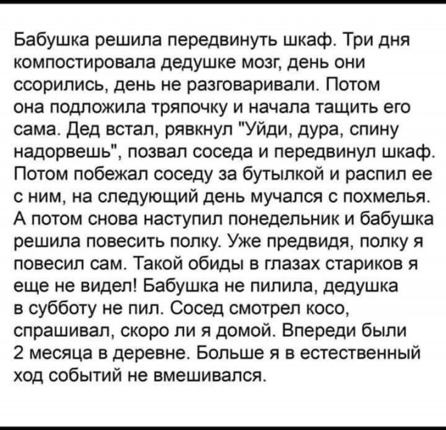 Как доставка испортила семейную жизнь