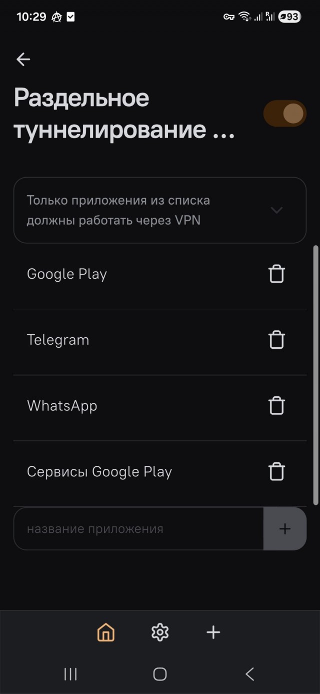 Операторы связи начали предупреждать россиян о включенном VPN