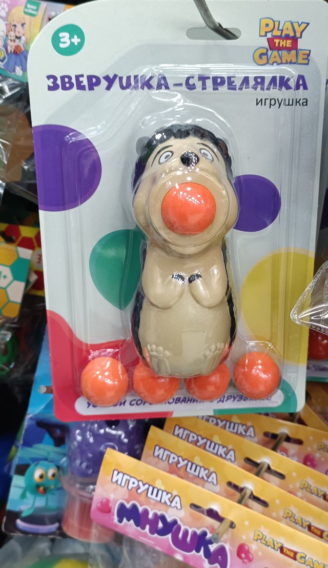 Неигрушки