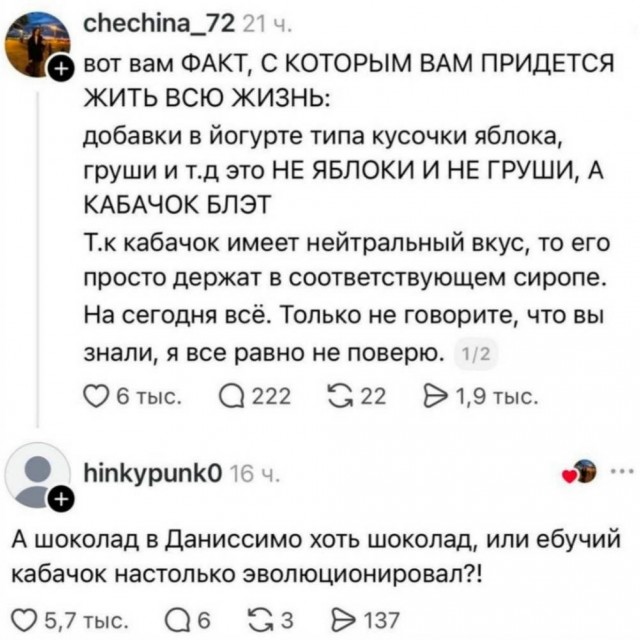 Маленькая пятница