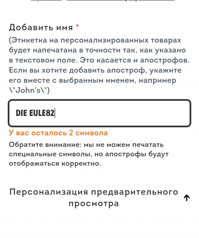 В Германии кетчуп Heinz обвинили в гонениях на христиан