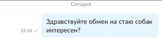Бесплатно, т.е. даром