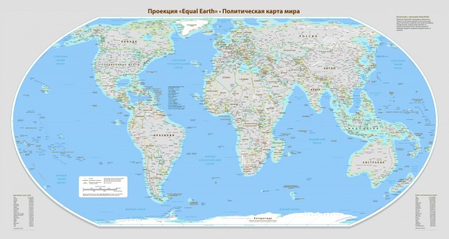 Генеральная Ассамблея ООН проголосовала за новую карту мира