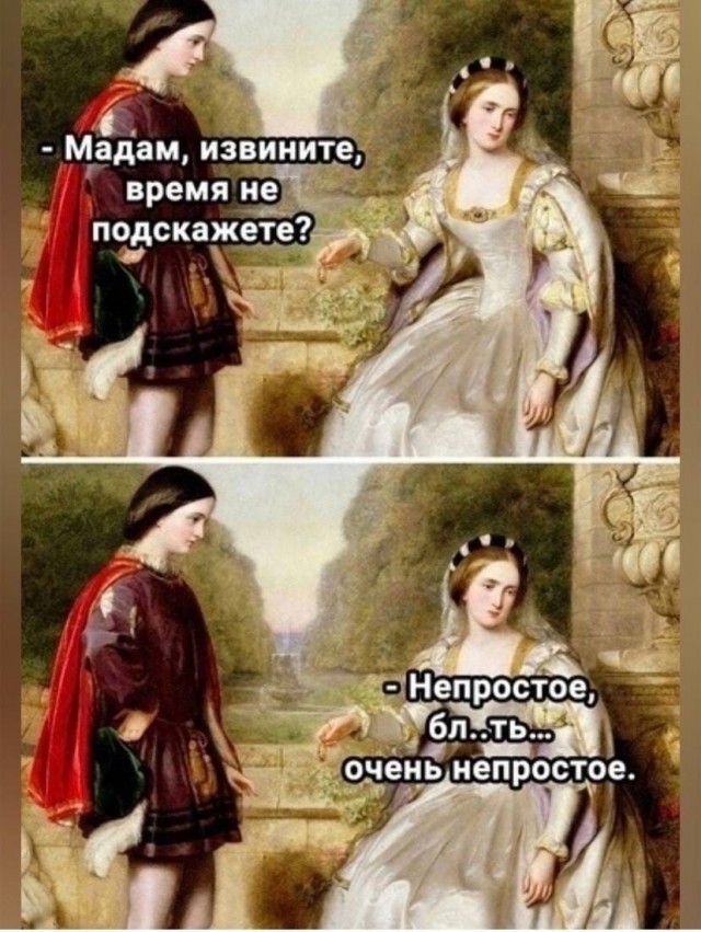 Страдающее средневековье к среде