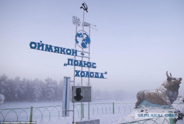 Самый холодный город мира