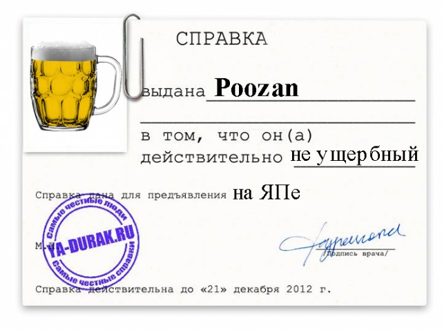 Бабайка