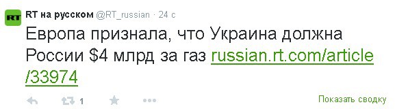 Европа признала долг Украины