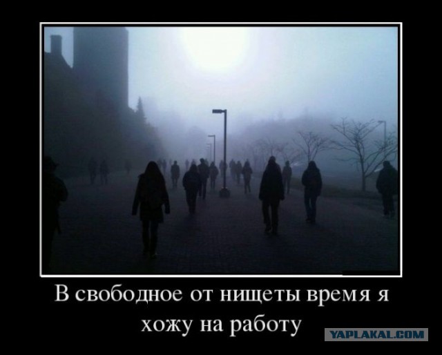 Русское гетто