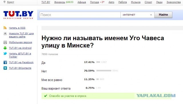Лукашенко прибыл на похороны Чавеса в слезах