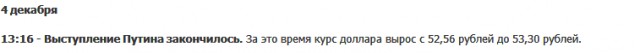 Владимир Путин выступает с посланием