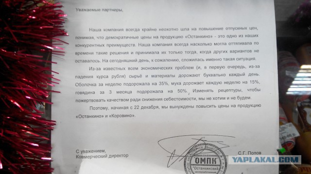 Кто нас дурит?