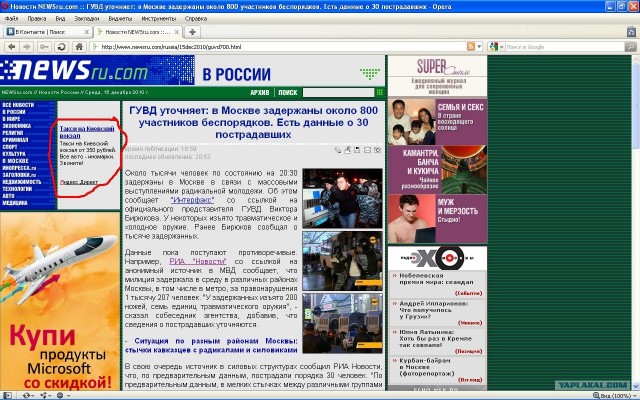 А у Киевского вокзала все ждут погромов