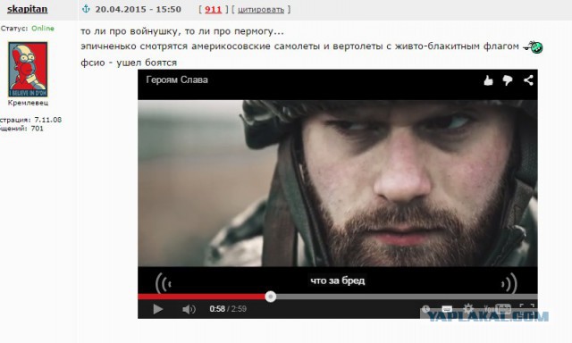 Хероям слава