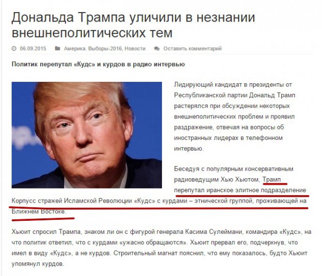 Трамп: если бы Хусейн и Каддафи сейчас были