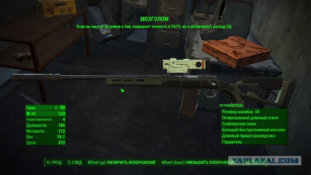 Fallout 4, Бостон