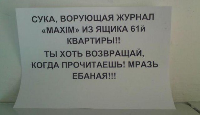 Объявления из подъездов многоквартирных домов