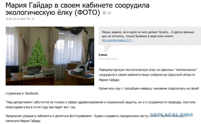 Дочь Гайдара дрыснула из Украины снова в РФ