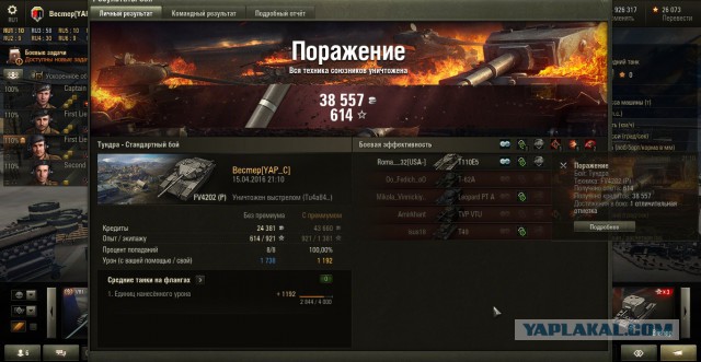 Wargaming 34