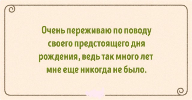 Открытки про житейский опыт