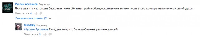 По рукопашке