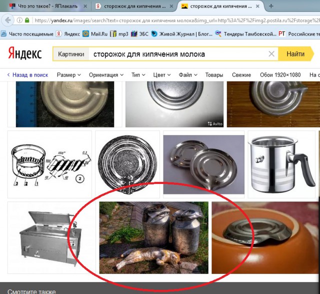 Что это такое?
