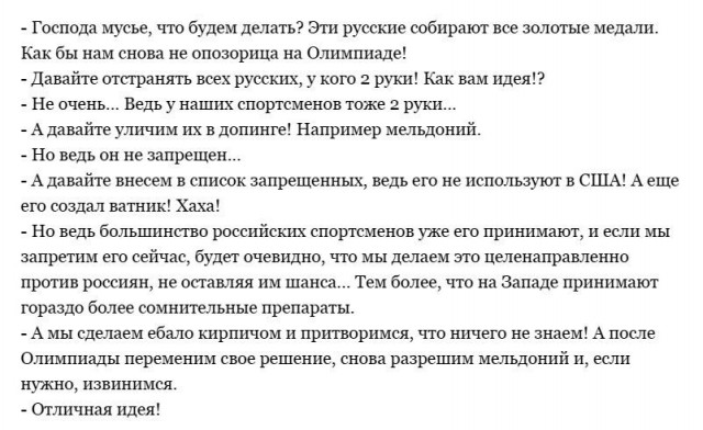 Международный паралимпийский комитет начал процедуру отстранения России от Паралимпийских игр