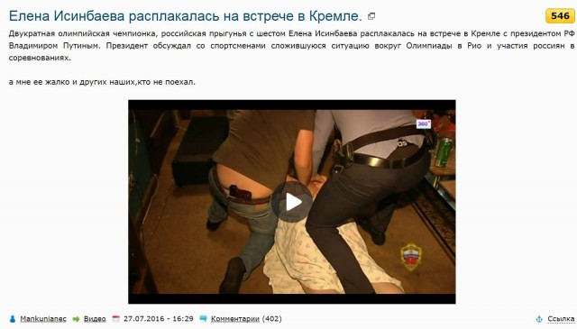 Елена Исинбаева расплакалась на встрече в Кремле