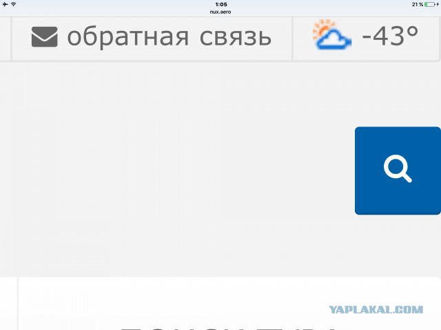 Погода, что ты делаешь? Ахах, прекрати!