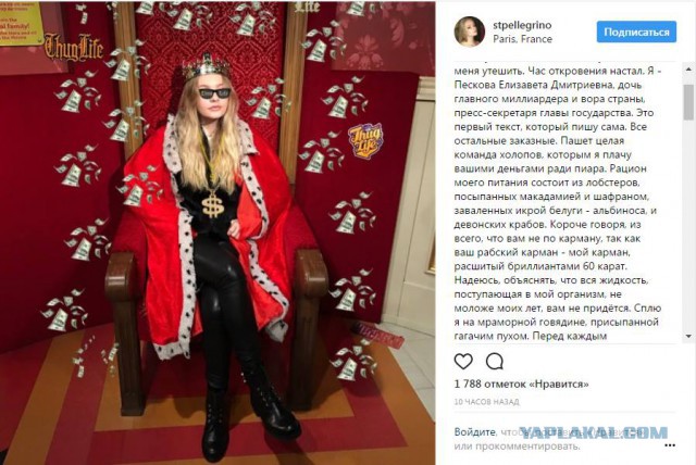 Instagram дочери Пескова