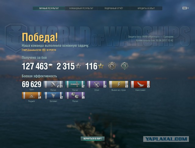World of Warships - 2