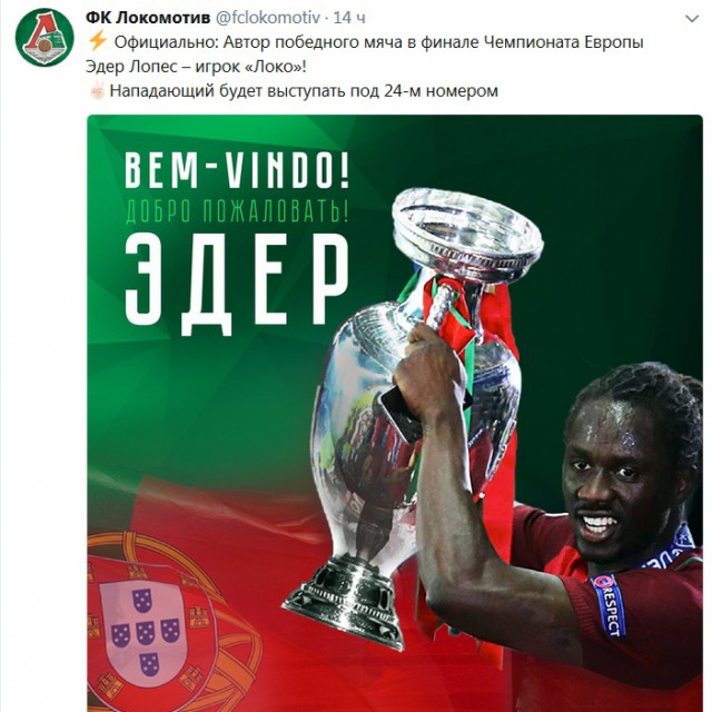 Футбол. Чемпионат России 2017-2018 часть 5