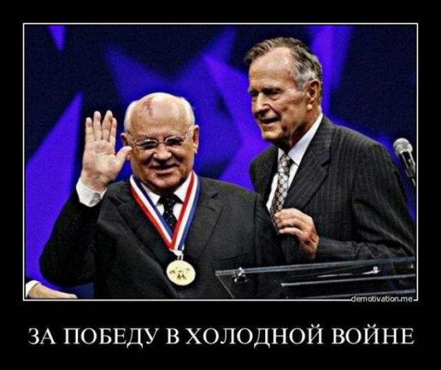 О Мише меченом "освободителе"
