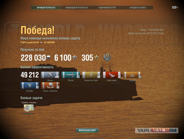 World of Warships - 4