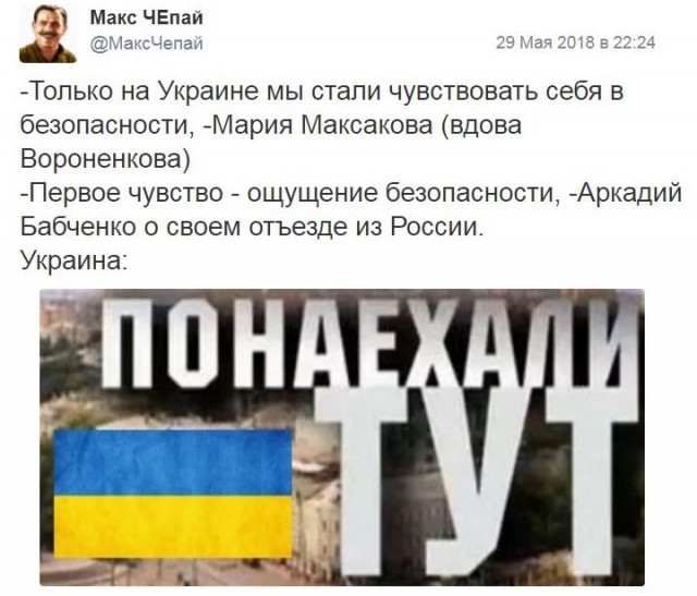 В журналиста Аркадия Бабченко стреляли. От полученных ранений он скончался
