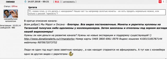 Камеры видеонаблюдения засняли нападение на Серого копателя