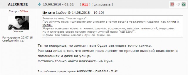 Тема про реальный цвет Луны! И НАСА-жуликов