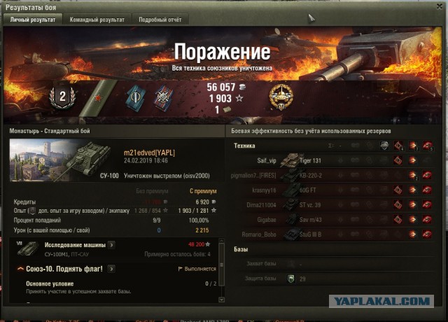 Wargaming 56