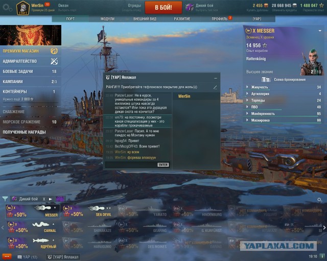 World of Warships - 7