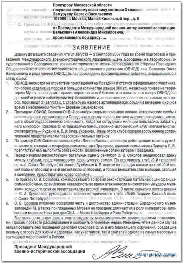 Одержимый Наполеоном историк СПбГУ планировал эффектный суицид после расчленения подруги