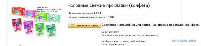 Трудности перевода