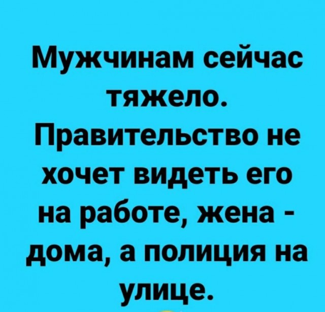 Мужчина всегда кому-то должен!
