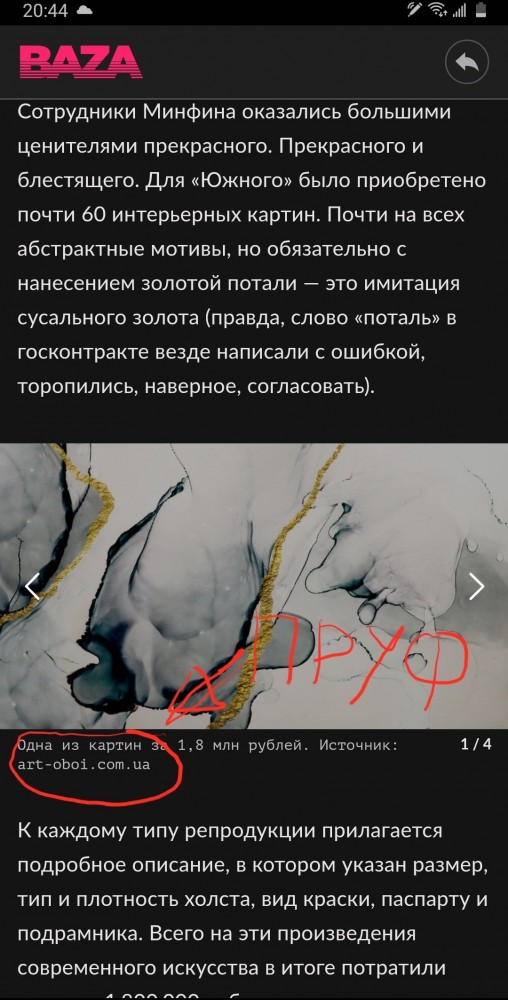 МРОТ в России - это два с половиной туалетных ёршика из санатория Минфина