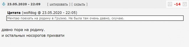 Грузия без прикрас