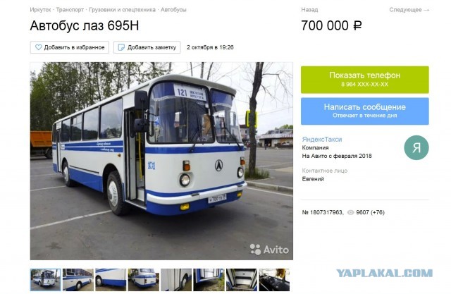 Автобус ЛАЗ-695. Подарок отцу