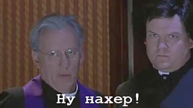 Наглость - второе счастье